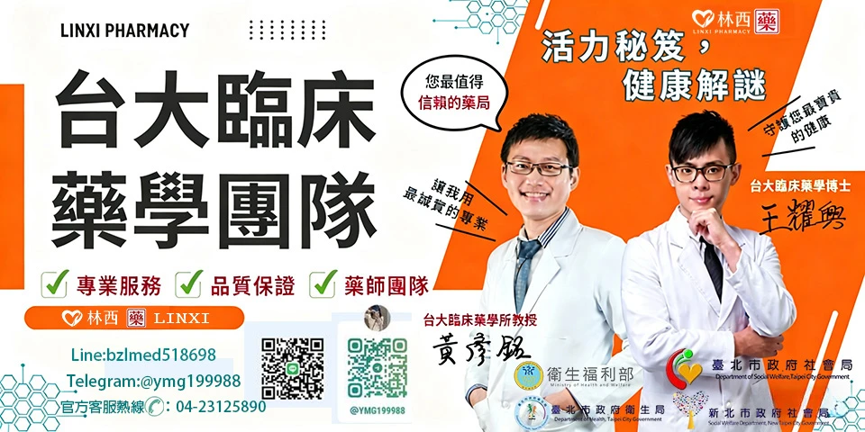 犀利士5mg治療攝護腺肥大:台灣健保給付完整解析