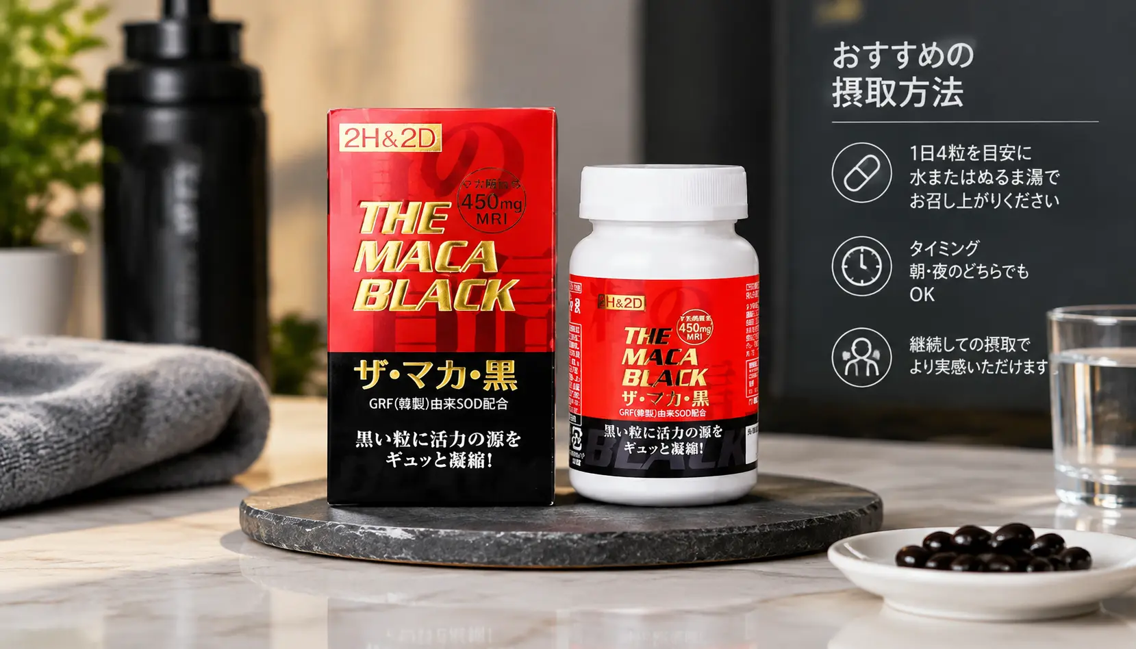 2H2D黑瑪卡正品120粒延時增硬怎麼選?3大關鍵指標解析